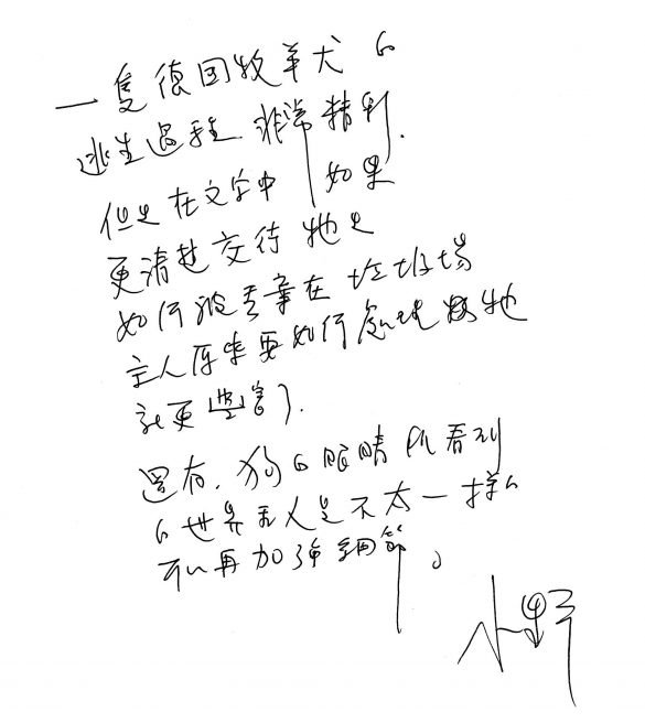 聯合文學黃金文學營學員文章與小野老師評語 聯合文學unitas生活誌