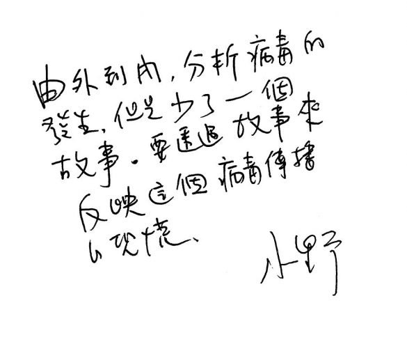 聯合文學黃金文學營學員文章與小野老師評語 聯合文學unitas生活誌