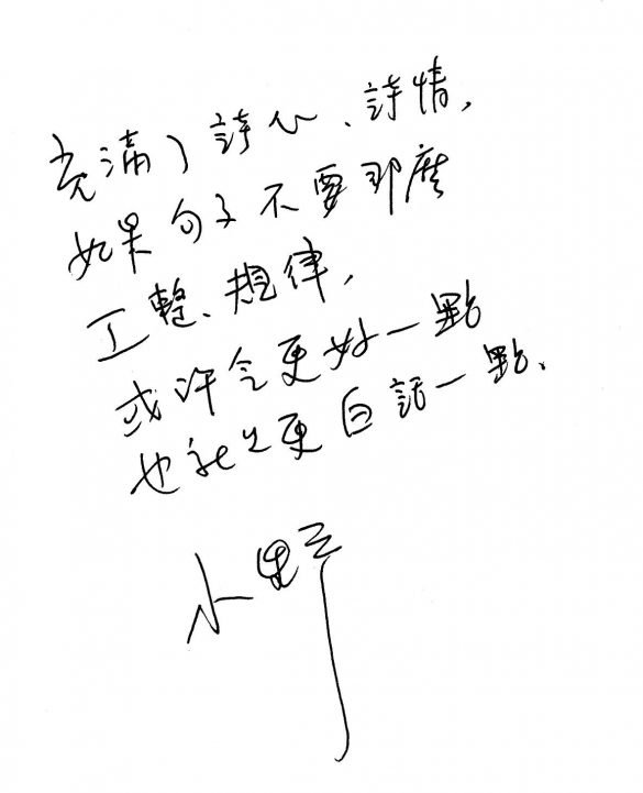聯合文學黃金文學營學員文章與小野老師評語 聯合文學unitas生活誌
