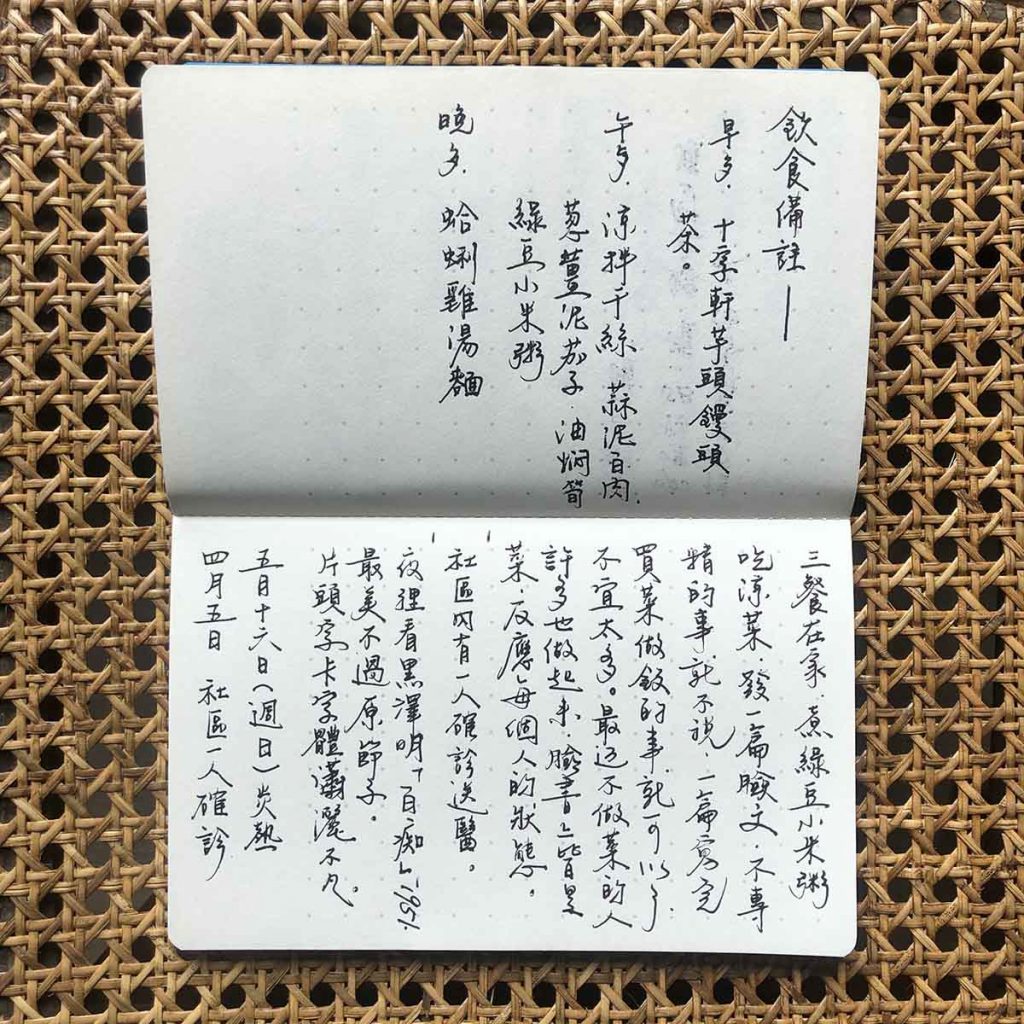 手寫日記 五月 洪愛珠 聯合文學unitas生活誌 手寫日記 五月 洪愛珠 聯合文學unitas生活誌