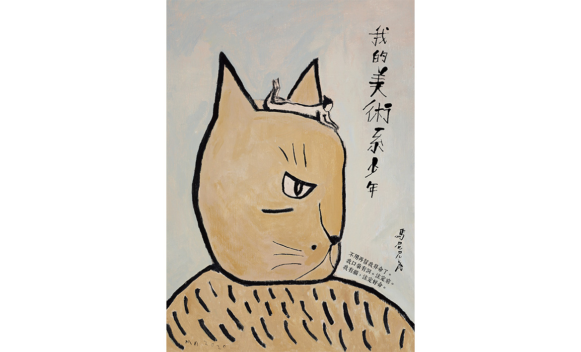 聯文選書 刨去 我 不要的那些 成為 我的 美術系少年 我的美術系少年 聯合文學unitas生活誌