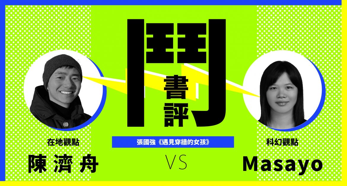 443_鬥書評