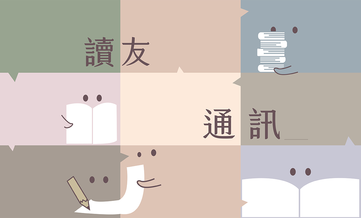 讀友通訊 都柏林人 聯合文學unitas生活誌 讀友通訊 都柏林人 聯合文學unitas生活誌