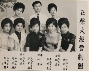 60年代廣播劇－正聲大振豐劇團