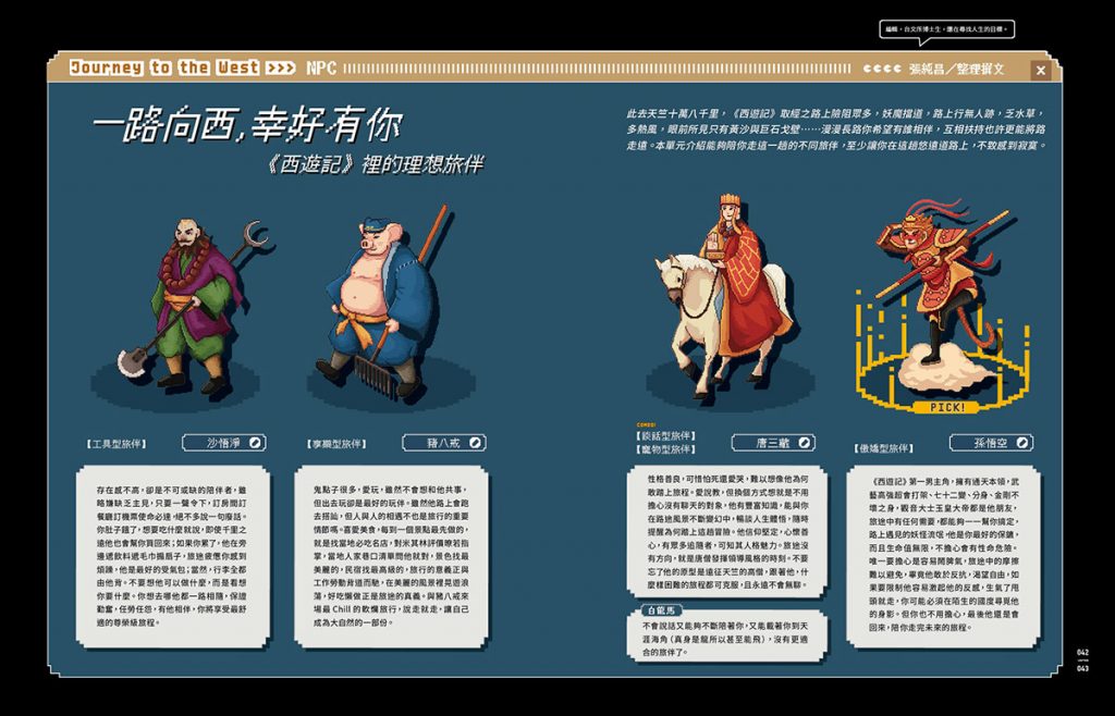 聯合文學 雜誌no 455 四人成行 西遊假期 聯合文學unitas生活誌 聯合文學 雜誌no 455 四人成行 西遊假期 聯合文學unitas生活誌