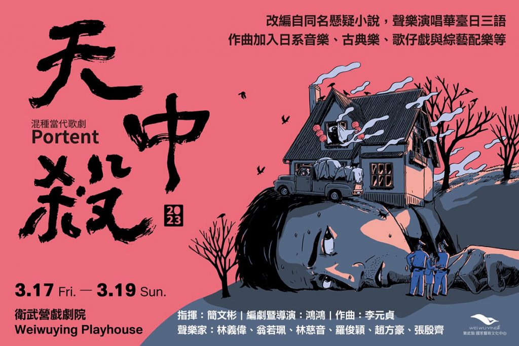 「從文本到舞台──談臺文作家黃靈芝與〈天中殺〉的特殊性」座談側記|聯合文學unitas生活誌